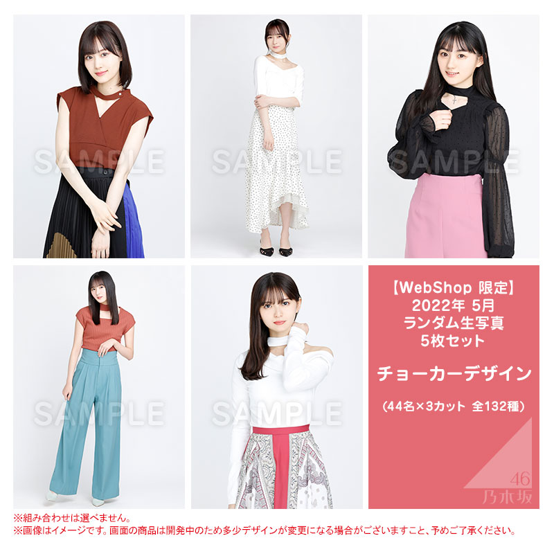 乃木坂46 生写真 ランダム プレッピー フルコンプ 44名 132枚 まとめ